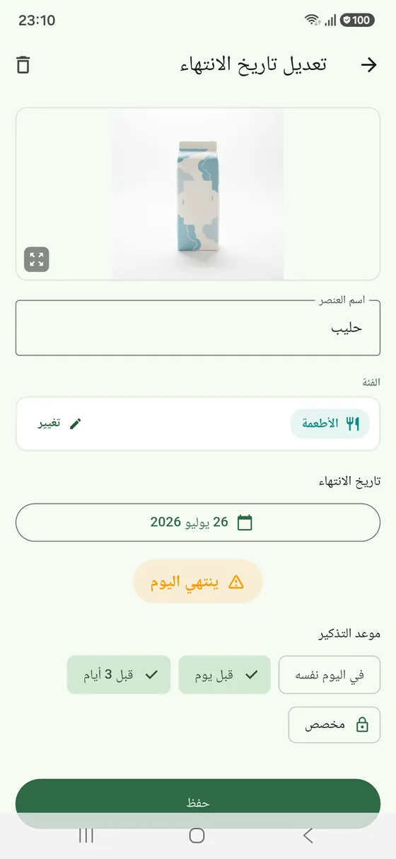 الاسم والتاريخ محفوظان تلقائيًا من ملصق بلغة أجنبية