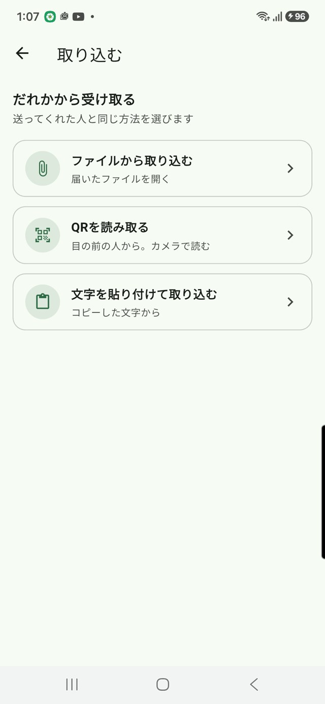 取り込み